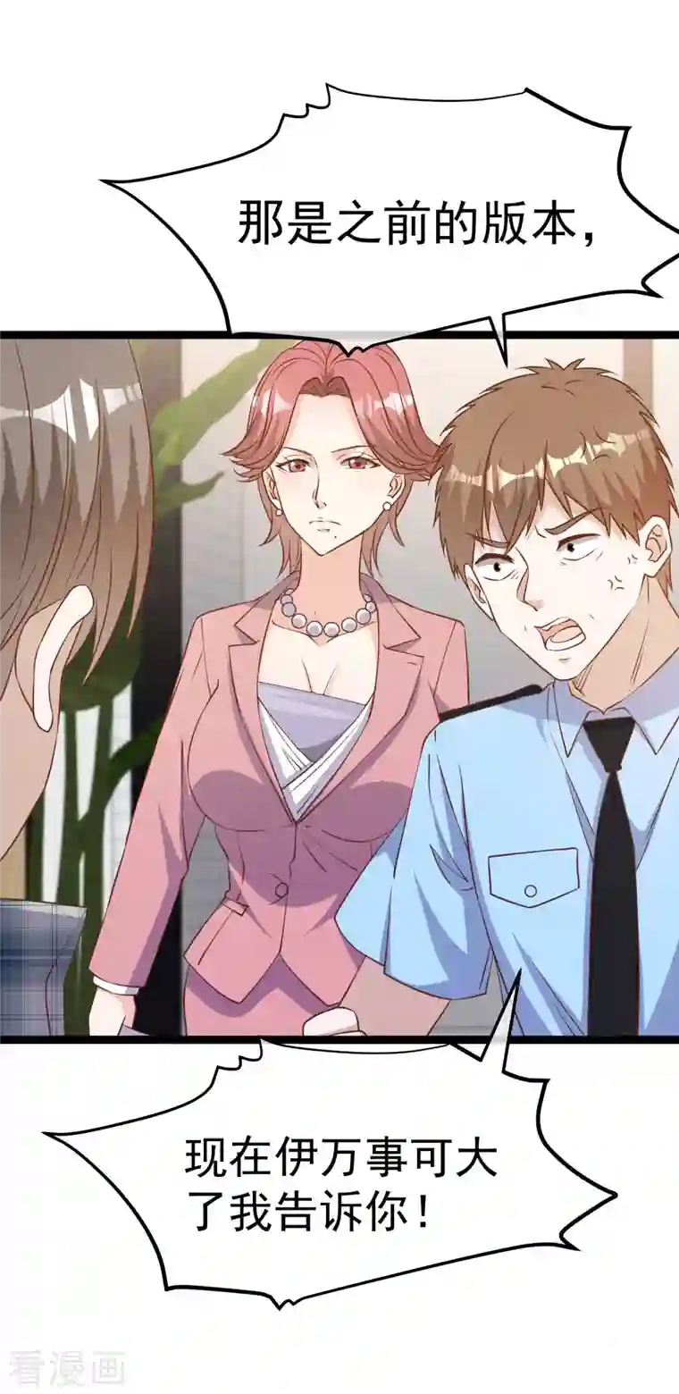 神级渔夫第212话 伊万要抢钱？