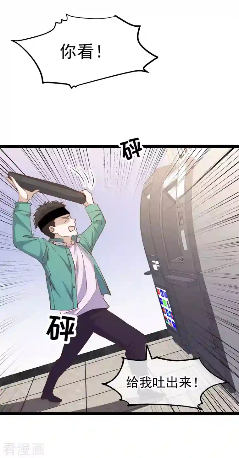 神级渔夫第212话 伊万要抢钱？