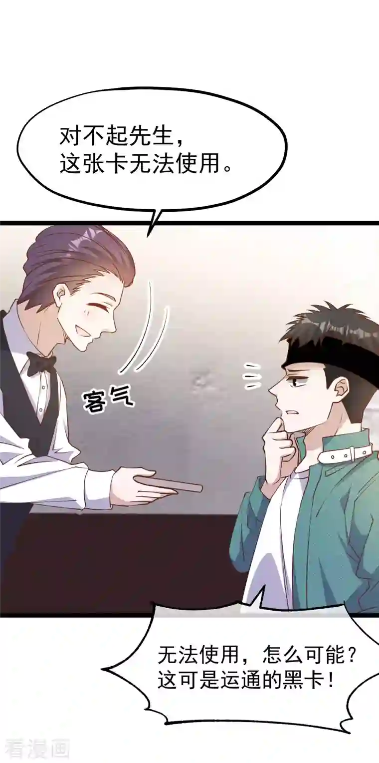 神级渔夫第212话 伊万要抢钱？