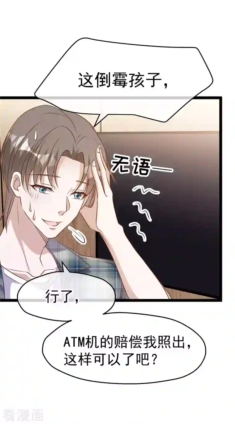 神级渔夫第212话 伊万要抢钱？