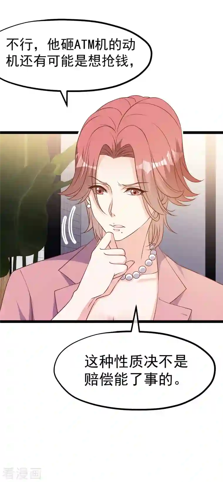 神级渔夫第212话 伊万要抢钱？