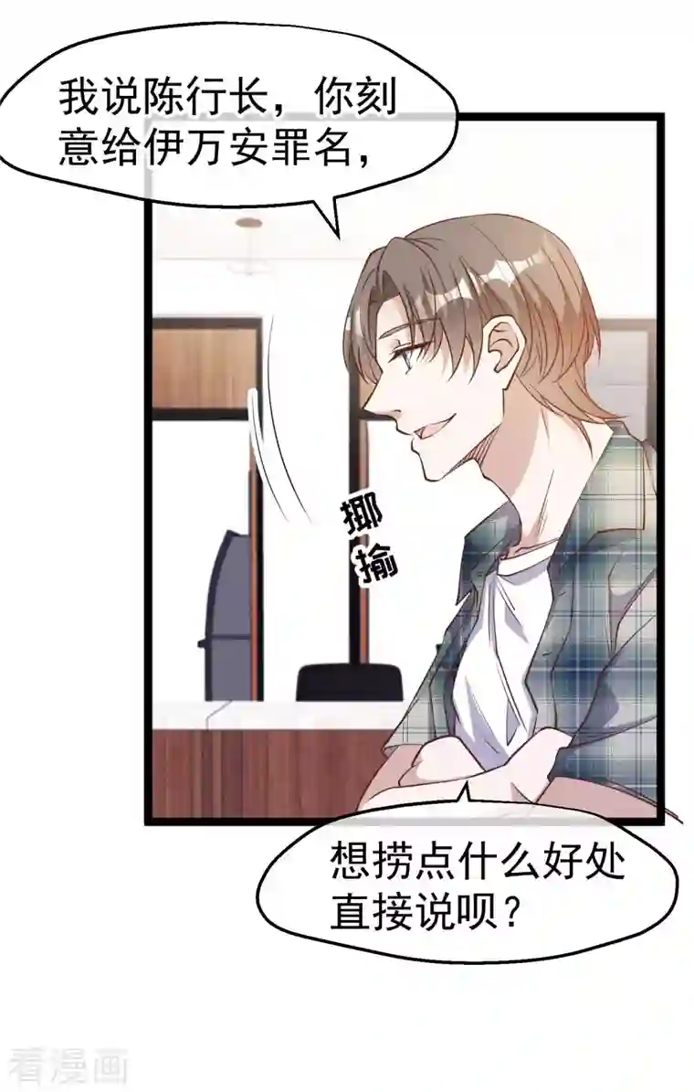 神级渔夫第212话 伊万要抢钱？