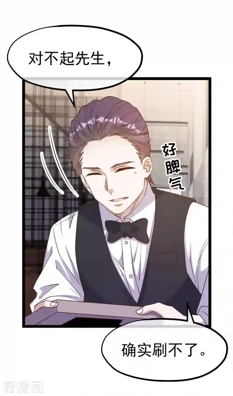 神级渔夫第212话 伊万要抢钱？