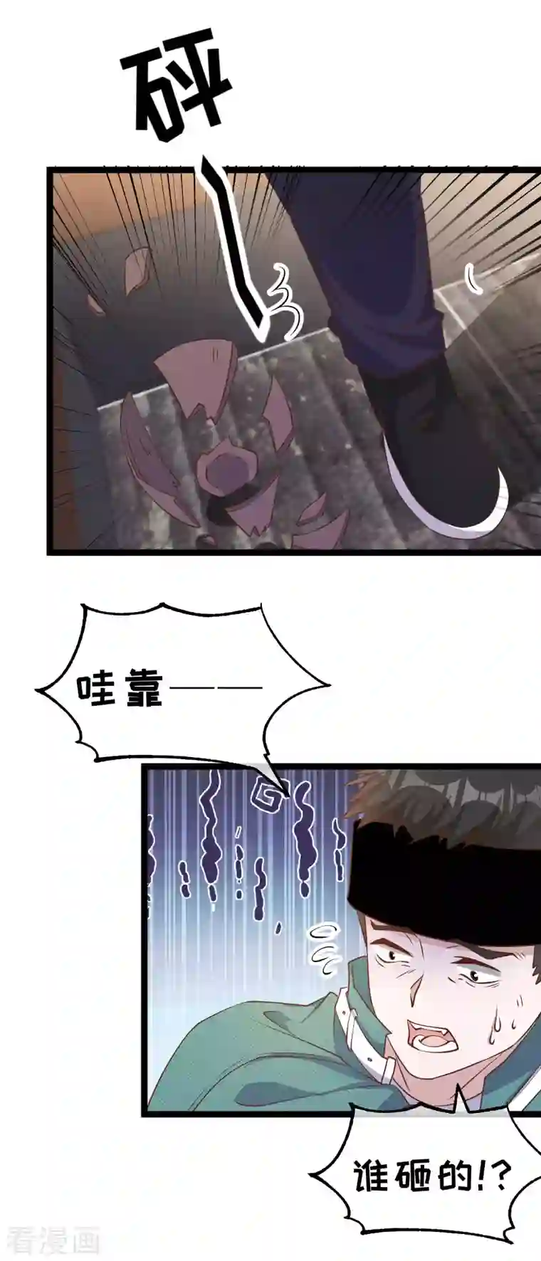 神级渔夫第212话 伊万要抢钱？