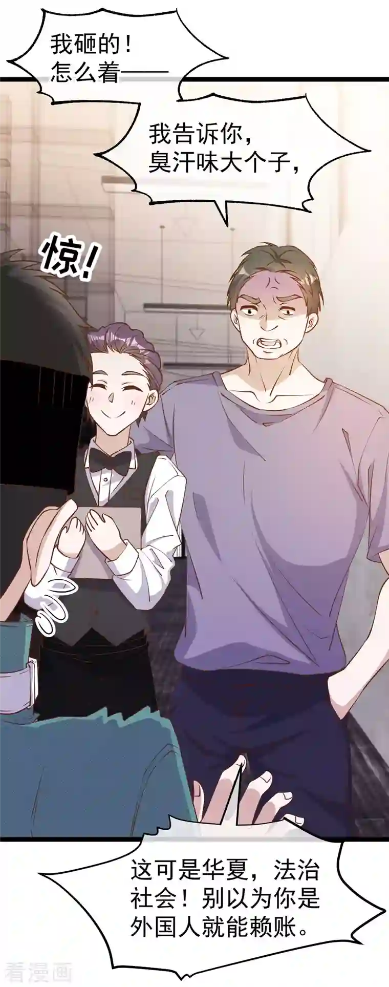 神级渔夫第212话 伊万要抢钱？