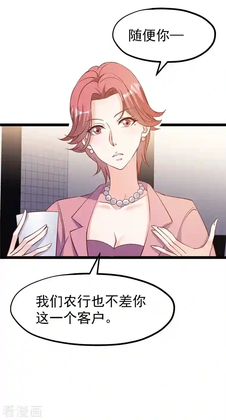 神级渔夫第213话 卑微老行长