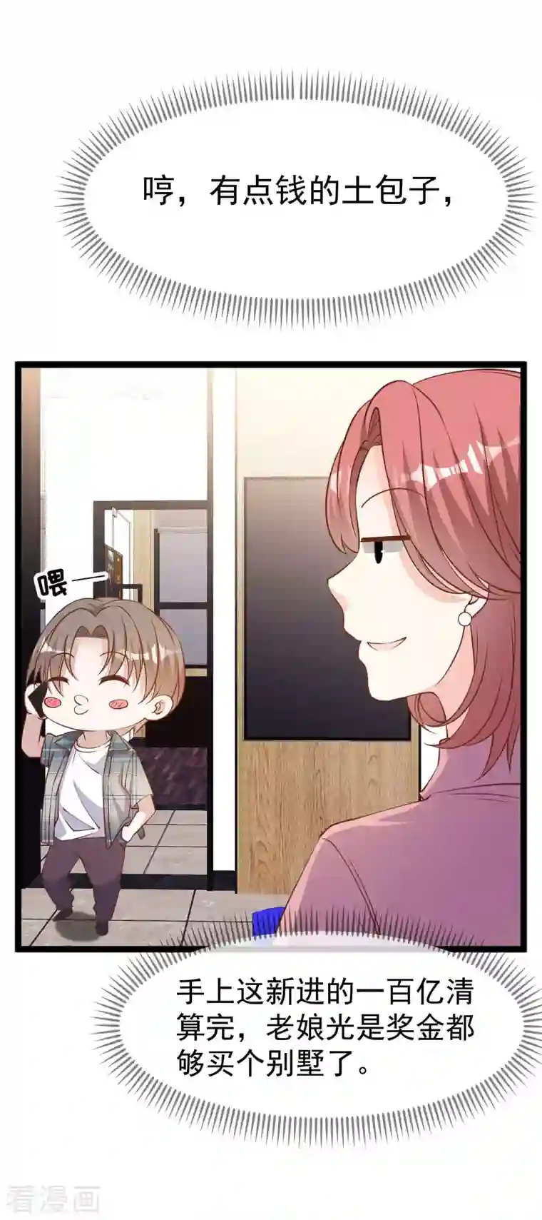 神级渔夫第213话 卑微老行长