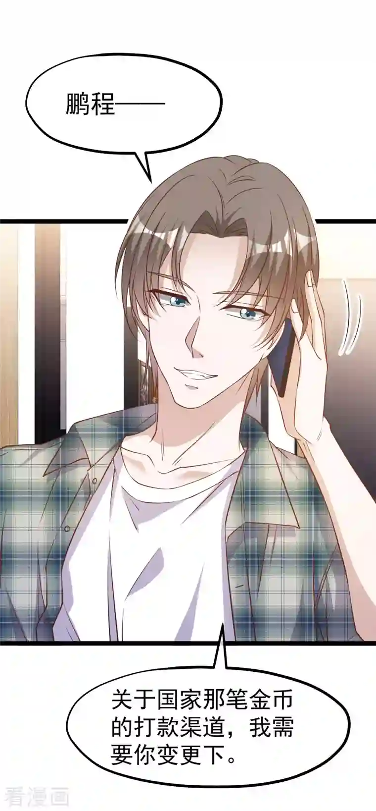 神级渔夫第213话 卑微老行长