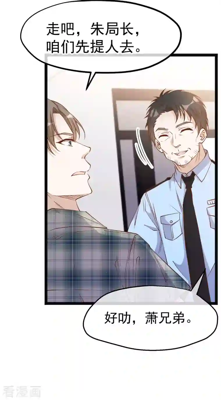 神级渔夫第213话 卑微老行长