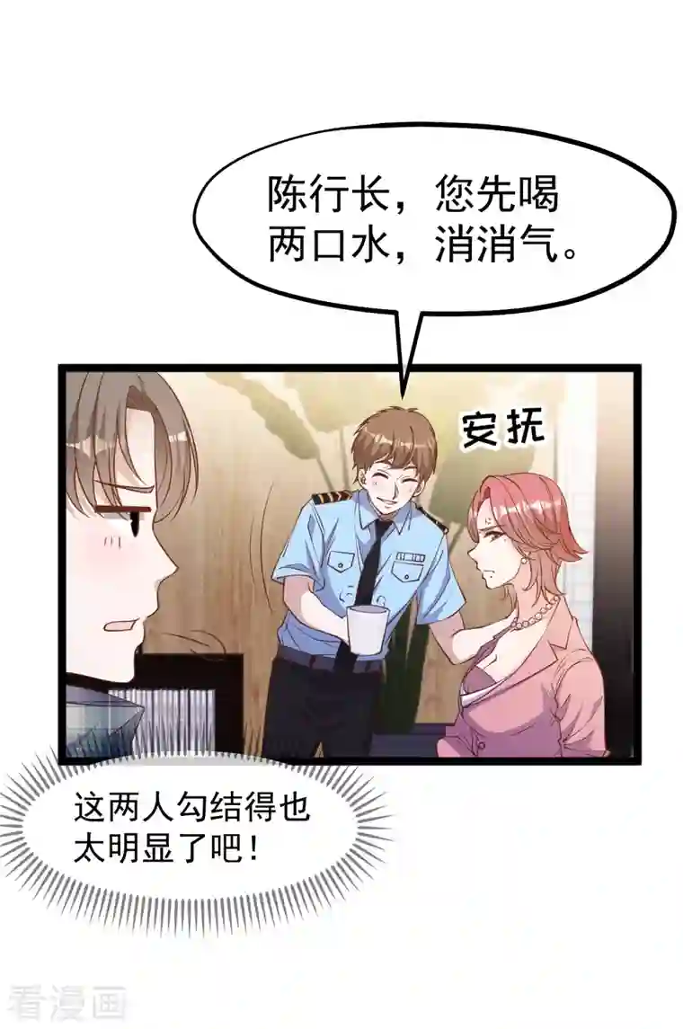 神级渔夫第213话 卑微老行长