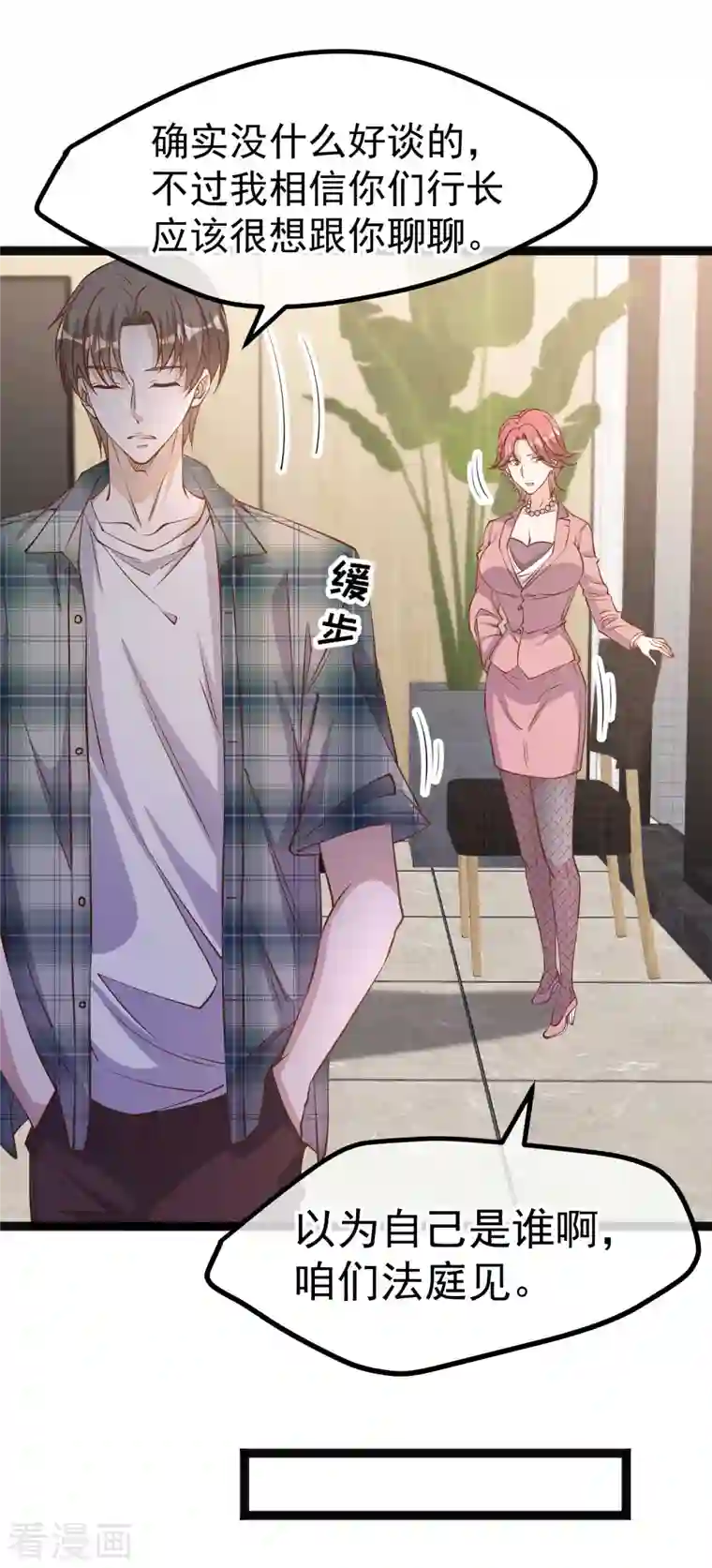 神级渔夫第213话 卑微老行长