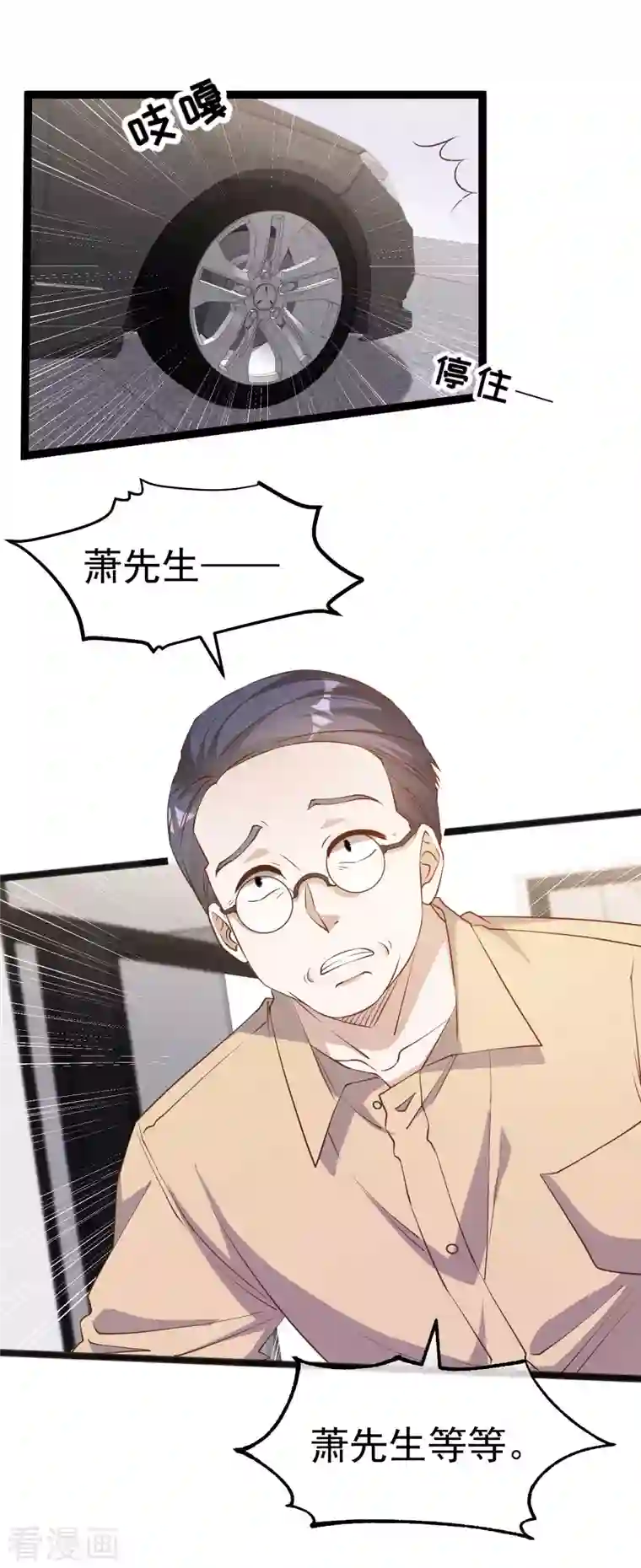 神级渔夫第213话 卑微老行长