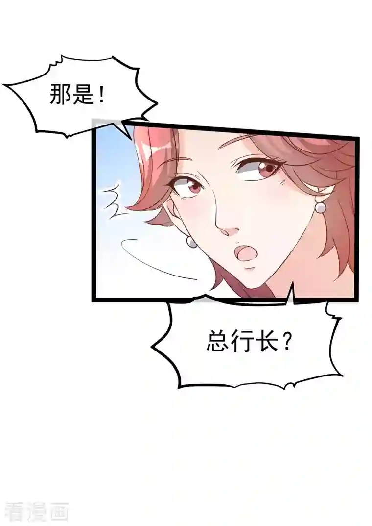 神级渔夫第213话 卑微老行长