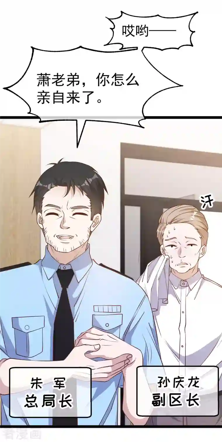 神级渔夫第213话 卑微老行长