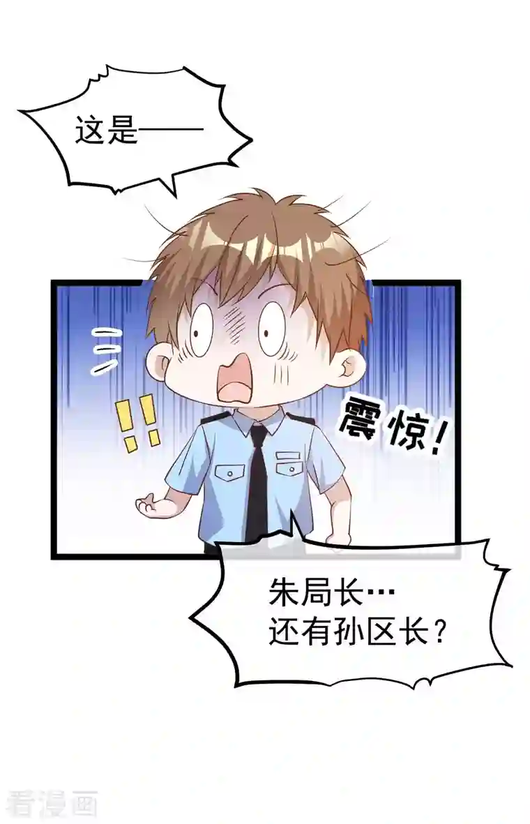 神级渔夫第213话 卑微老行长