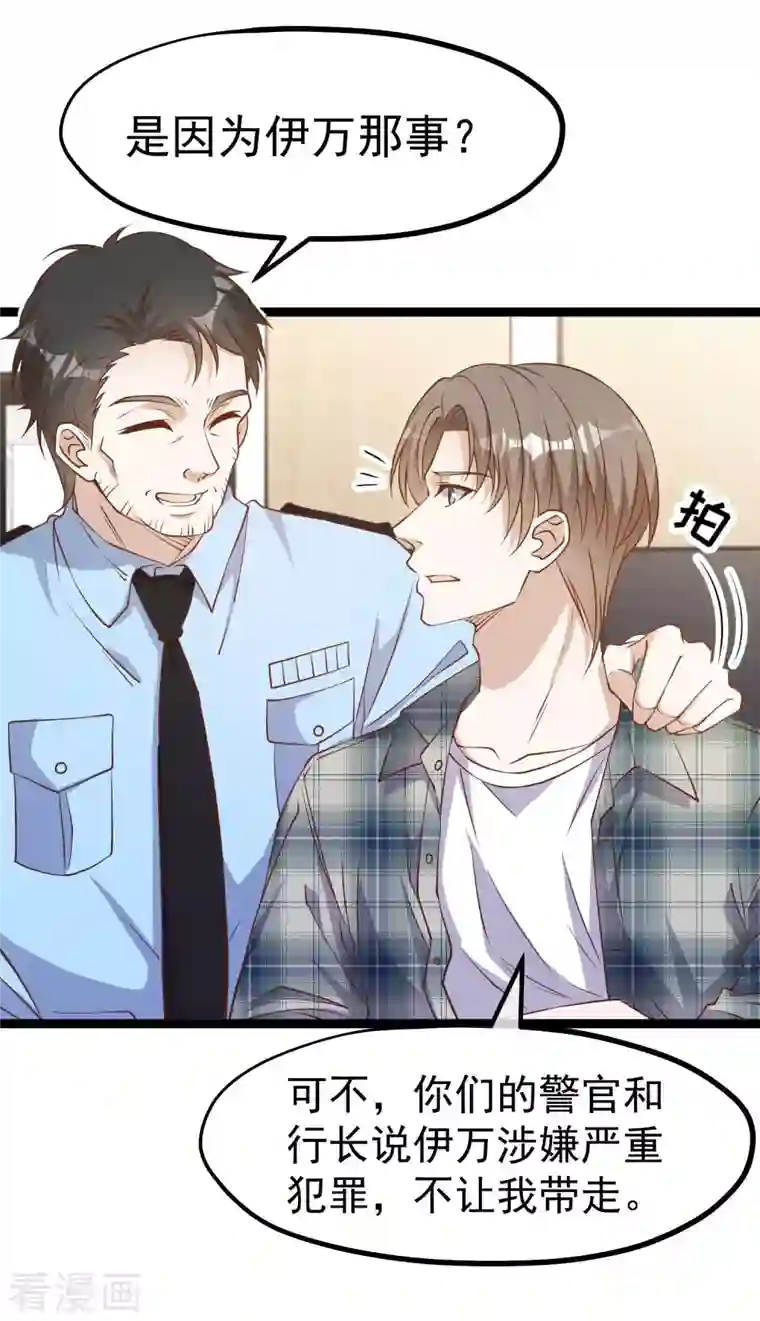 神级渔夫第213话 卑微老行长