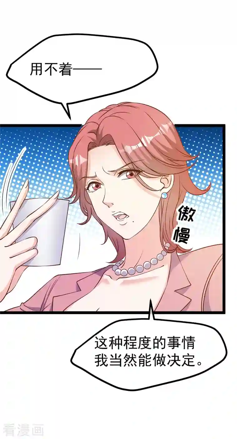 神级渔夫第213话 卑微老行长