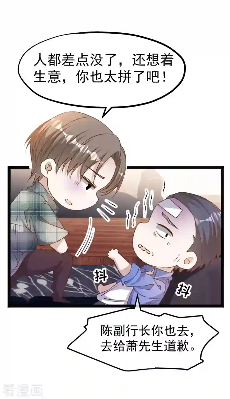 神级渔夫第214话 一拍即合