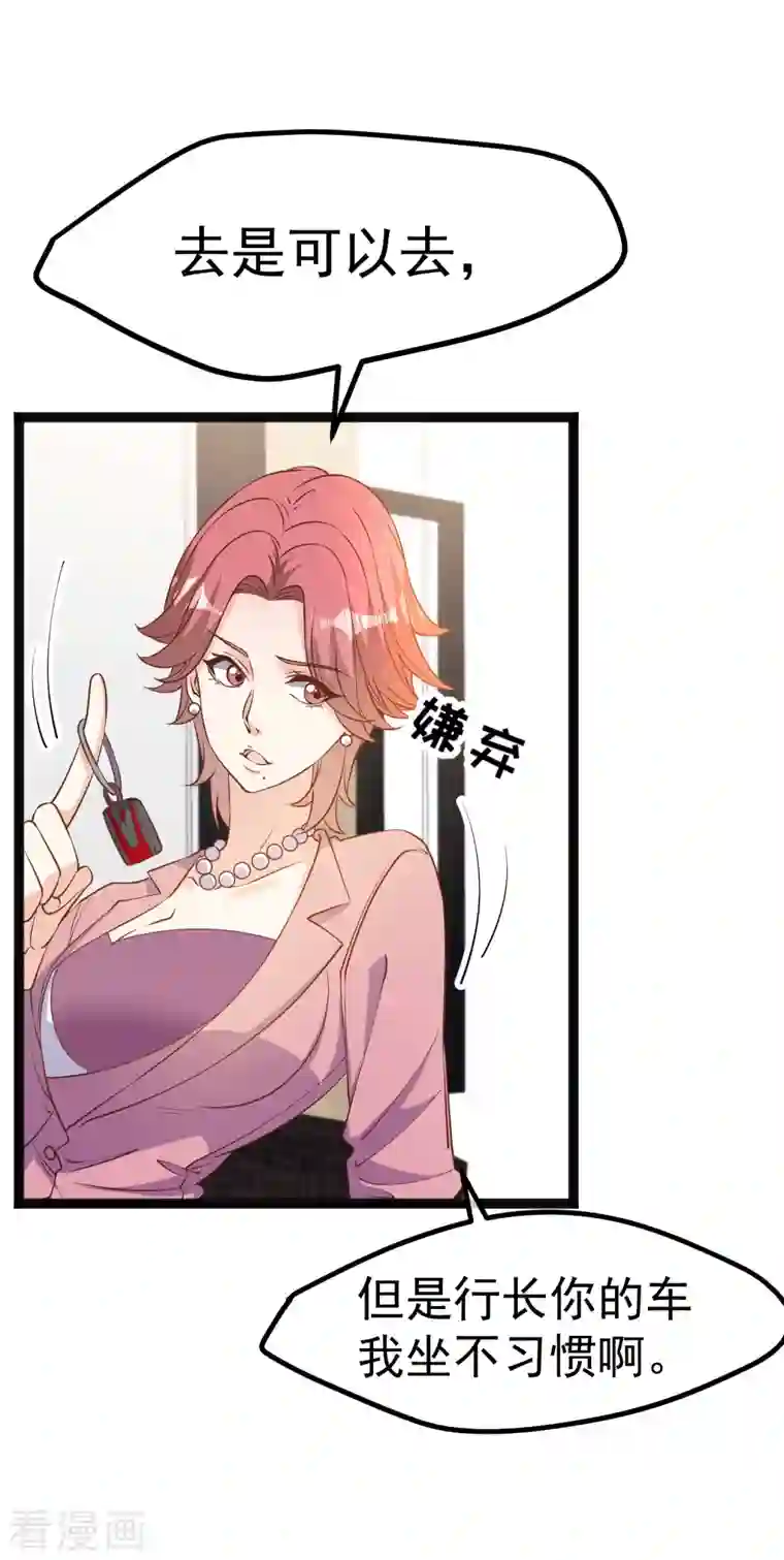 神级渔夫第214话 一拍即合