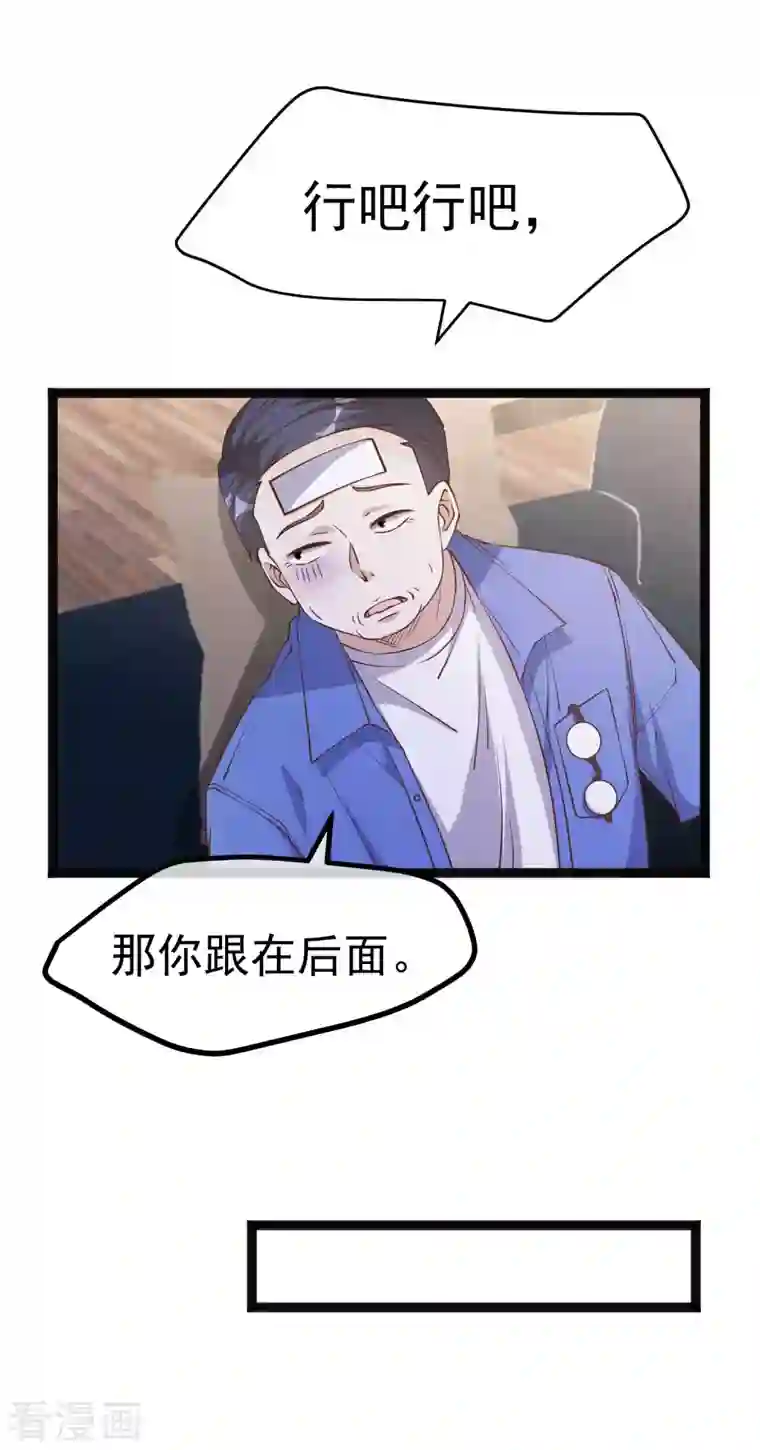 神级渔夫第214话 一拍即合