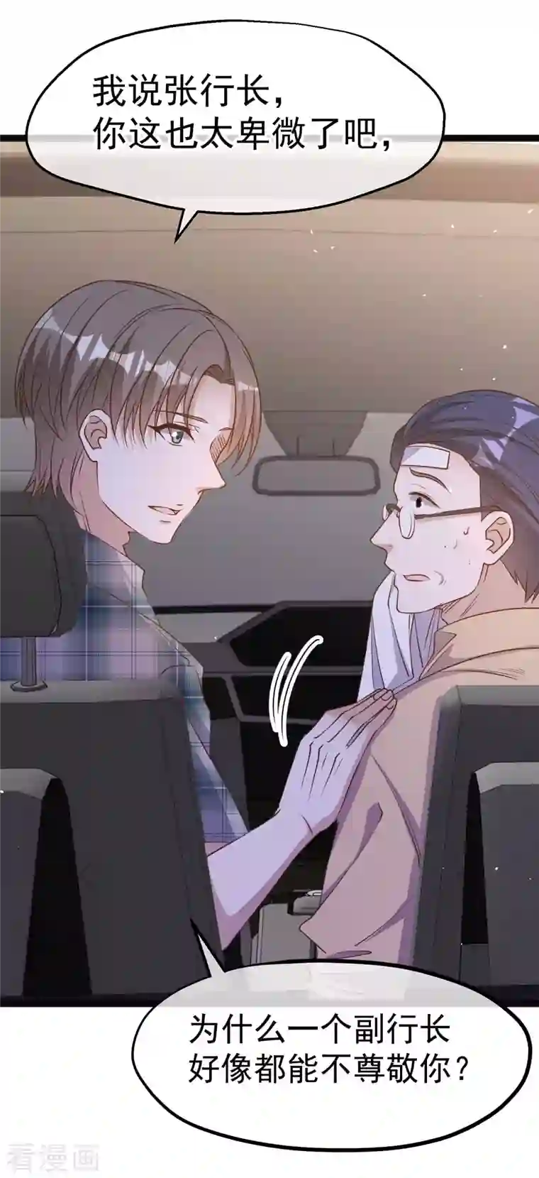 神级渔夫第214话 一拍即合