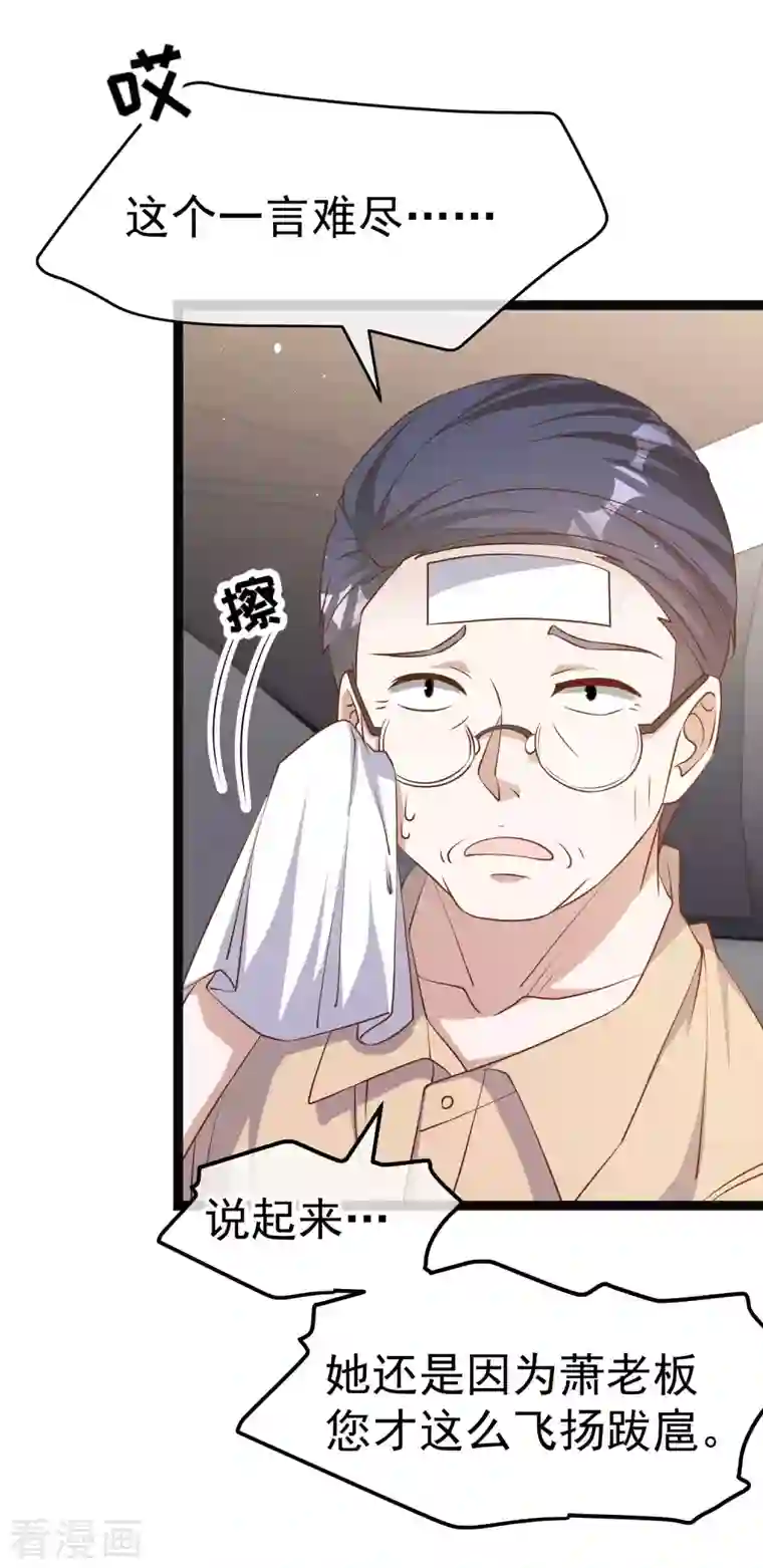 神级渔夫第214话 一拍即合