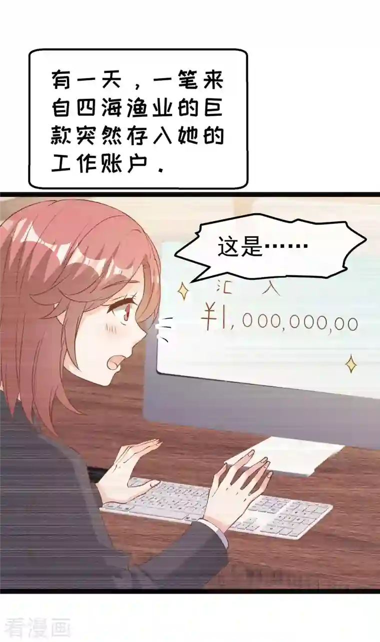 神级渔夫第214话 一拍即合