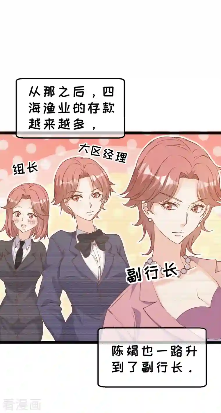 神级渔夫第214话 一拍即合