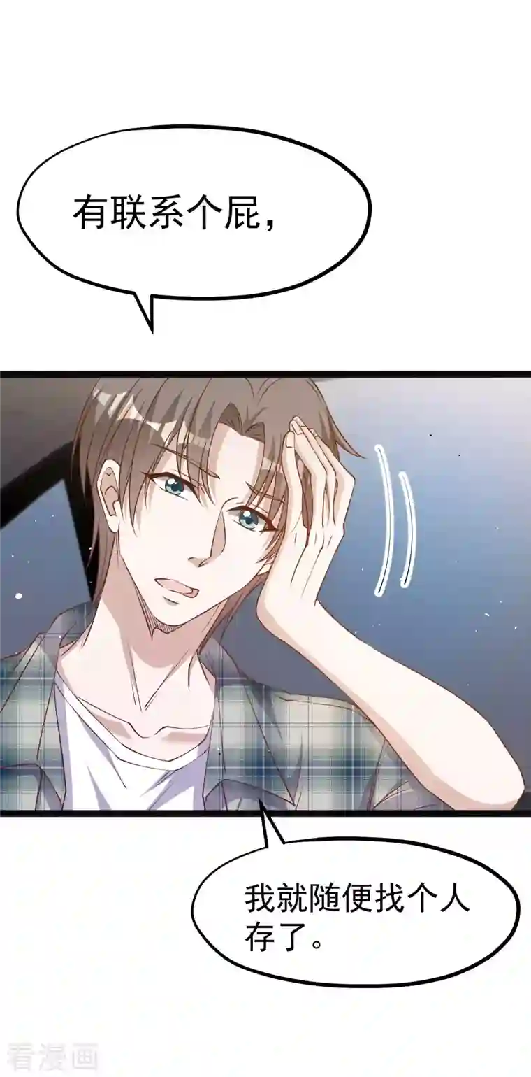 神级渔夫第214话 一拍即合