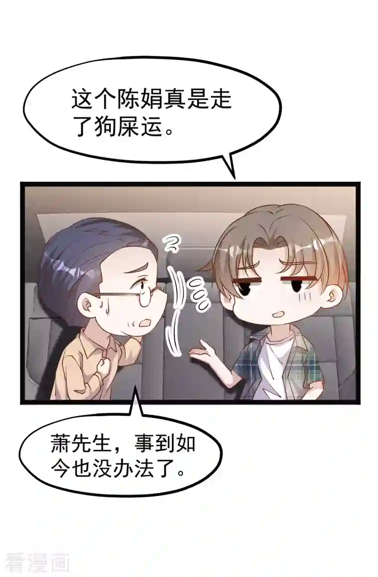 神级渔夫第214话 一拍即合