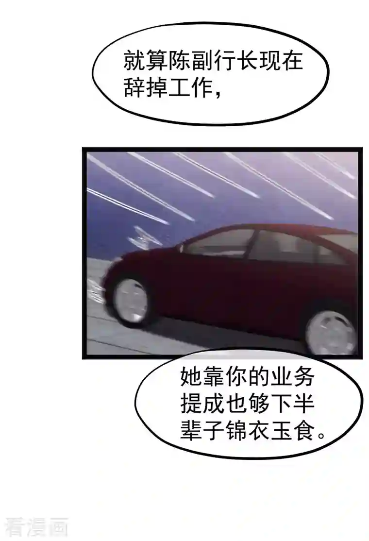 神级渔夫第214话 一拍即合