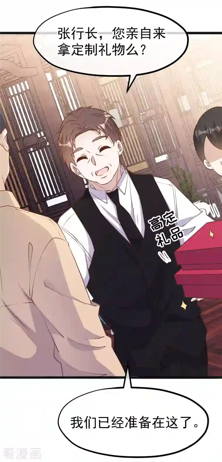 神级渔夫第214话 一拍即合