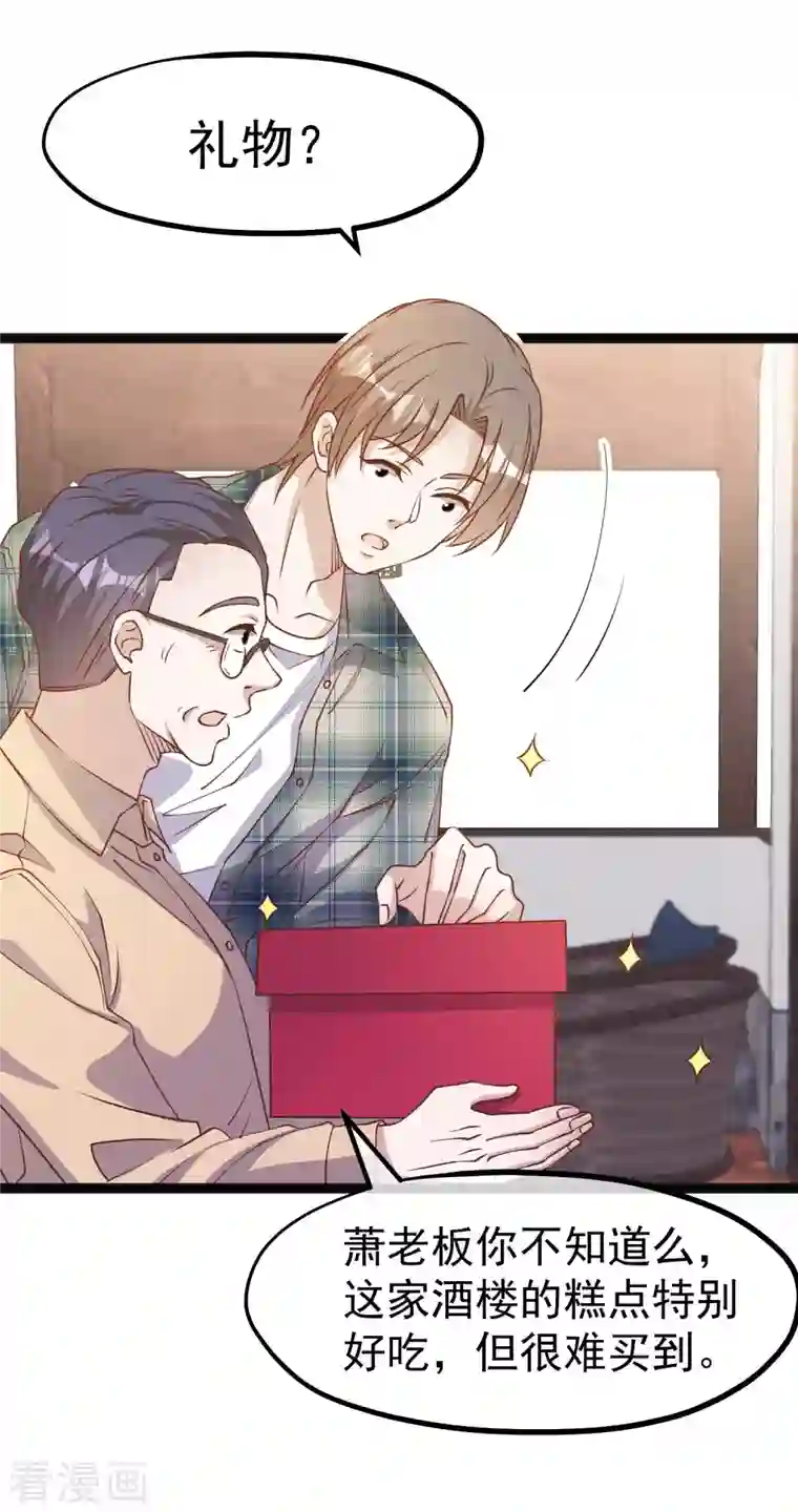 神级渔夫第214话 一拍即合