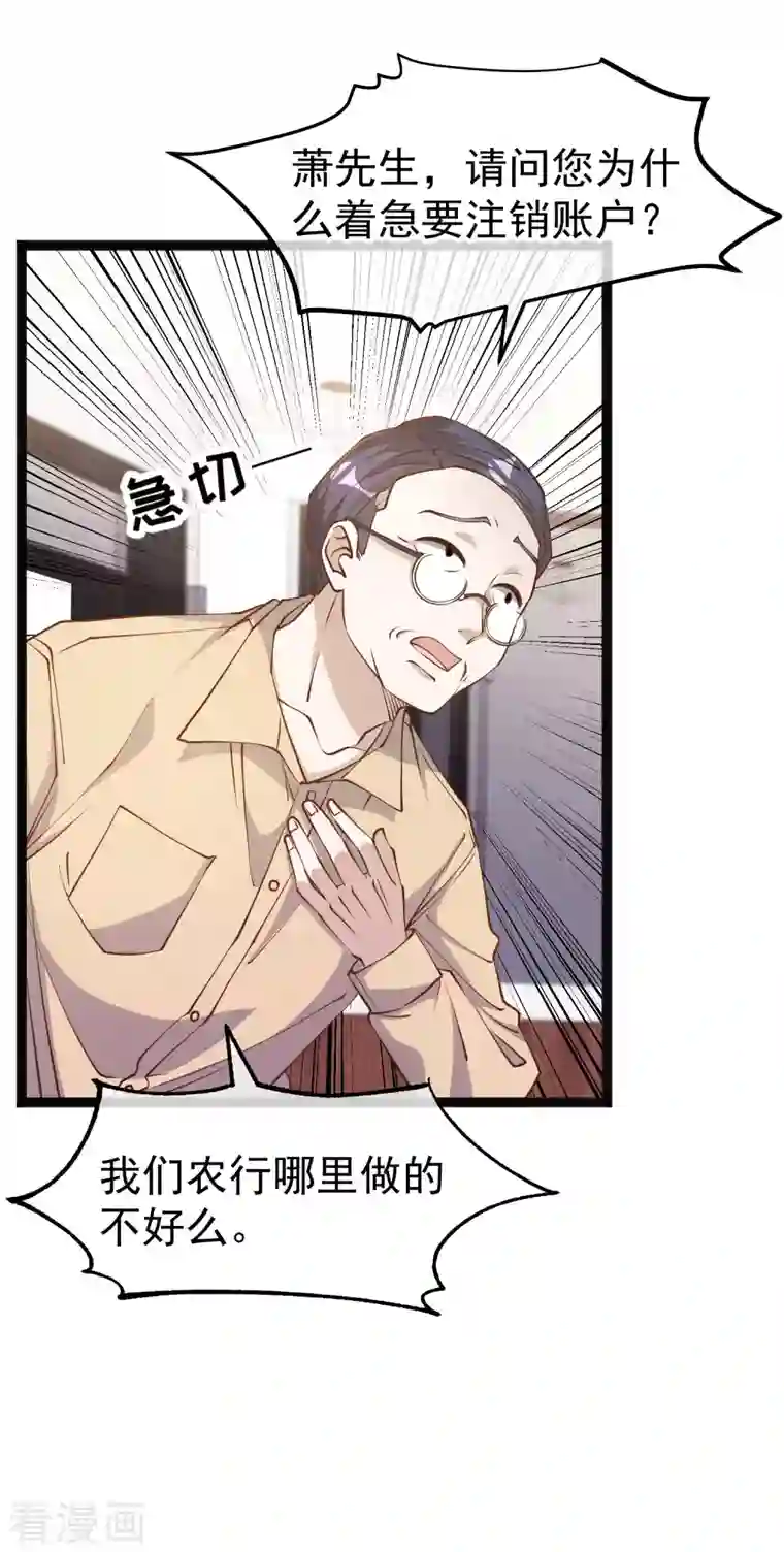 神级渔夫第214话 一拍即合