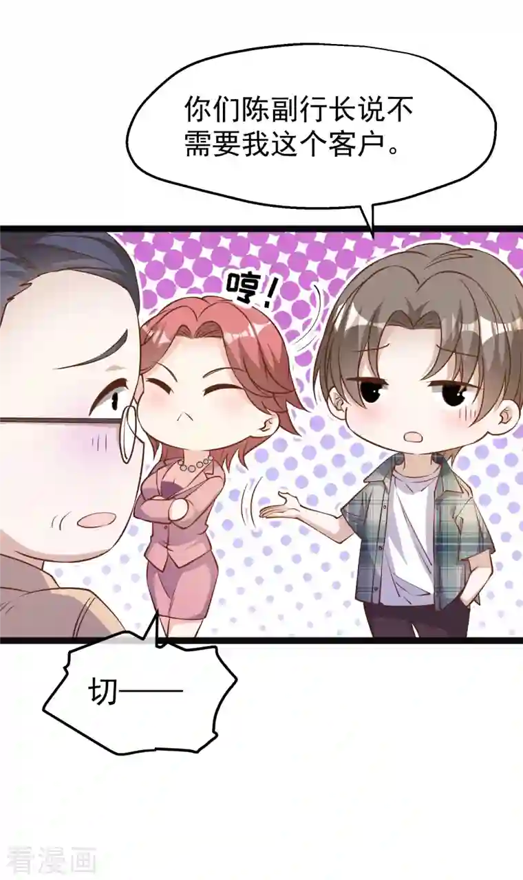 神级渔夫第214话 一拍即合