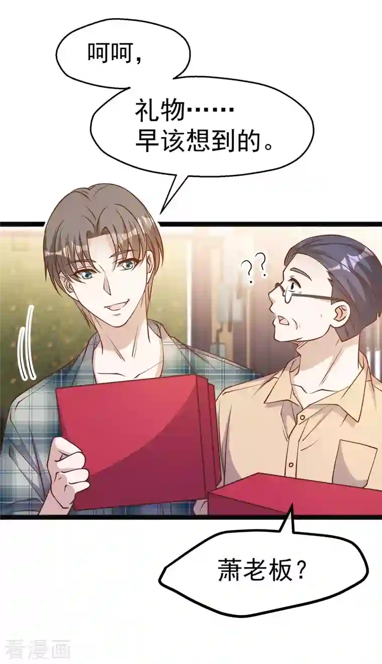 神级渔夫第215话 还有这种好事？