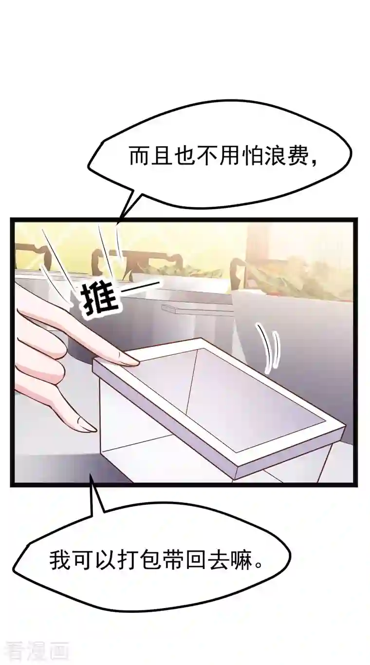 神级渔夫第215话 还有这种好事？