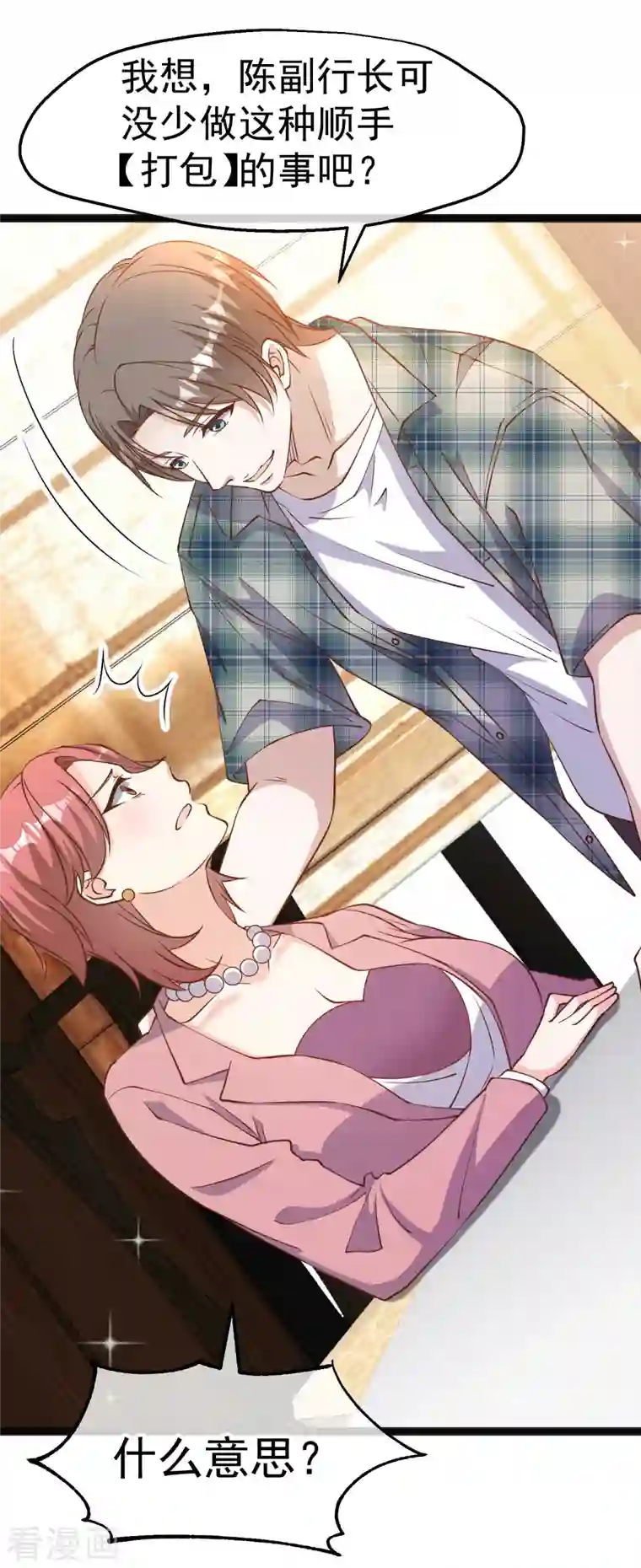 神级渔夫第215话 还有这种好事？