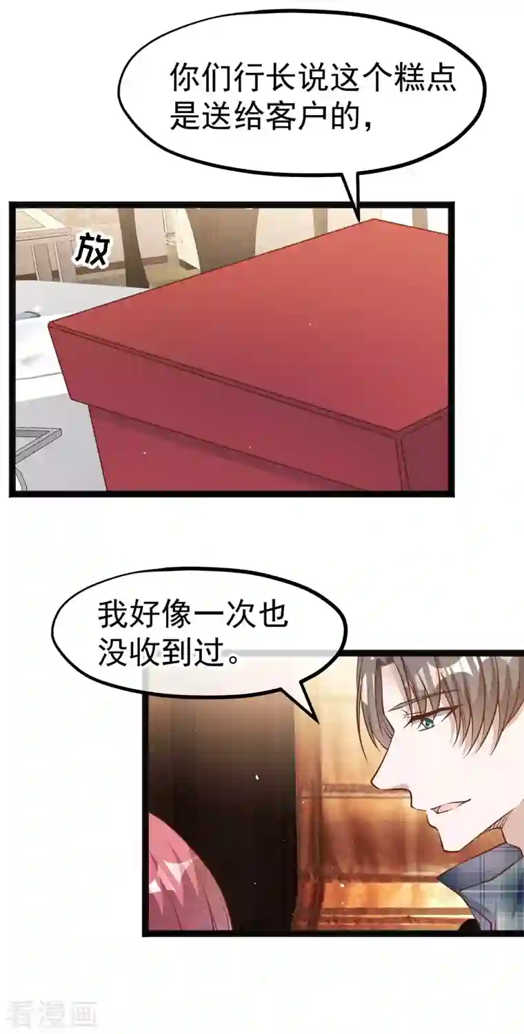 神级渔夫第215话 还有这种好事？