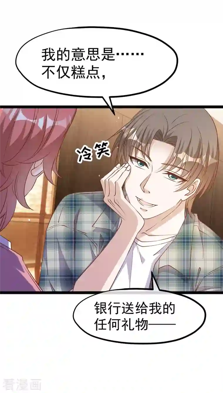 神级渔夫第215话 还有这种好事？