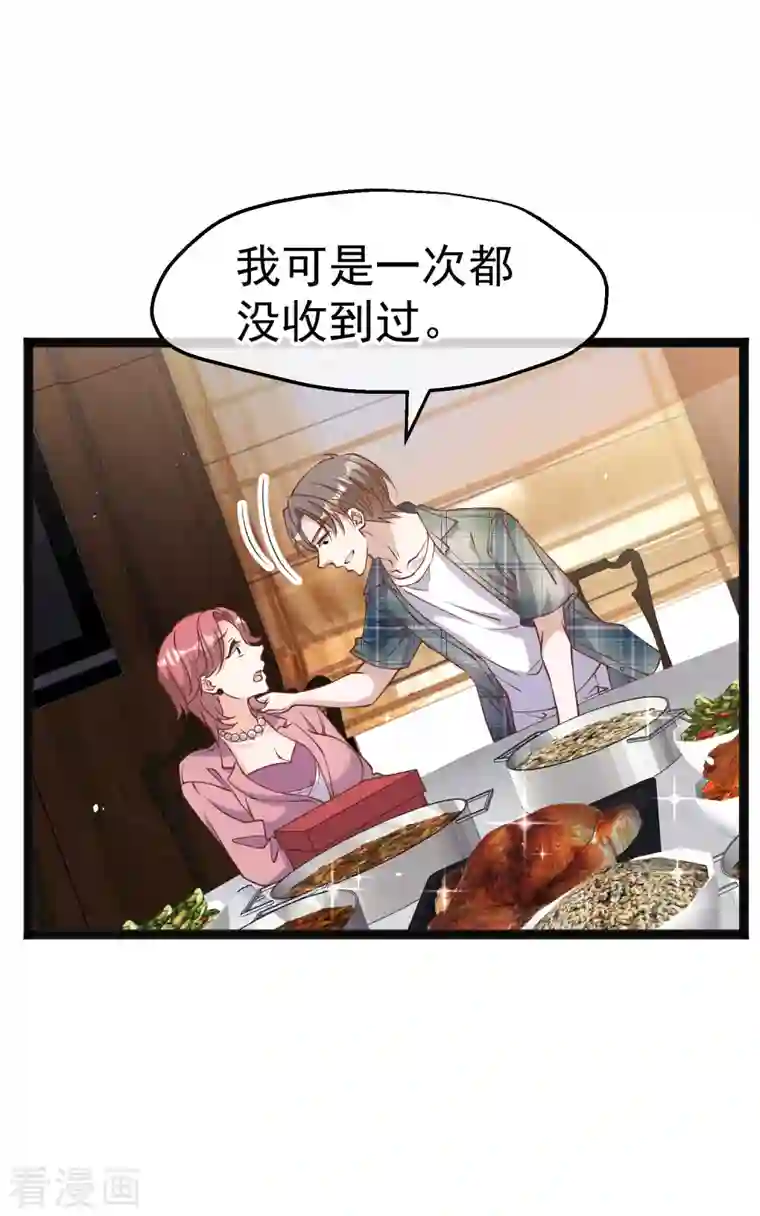 神级渔夫第215话 还有这种好事？