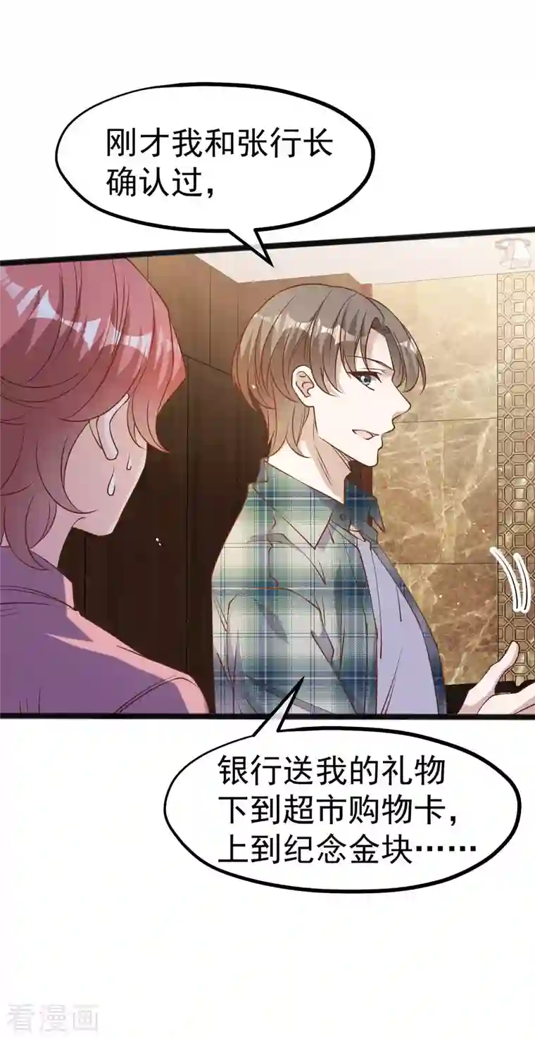 神级渔夫第215话 还有这种好事？