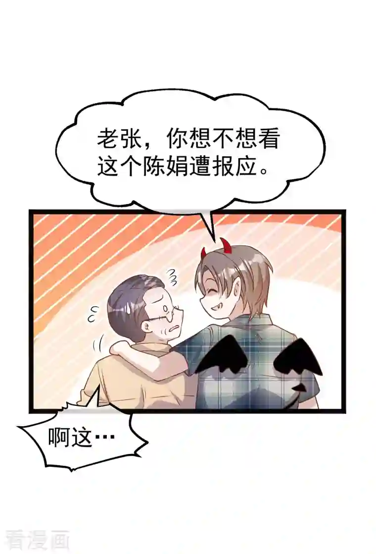 神级渔夫第215话 还有这种好事？