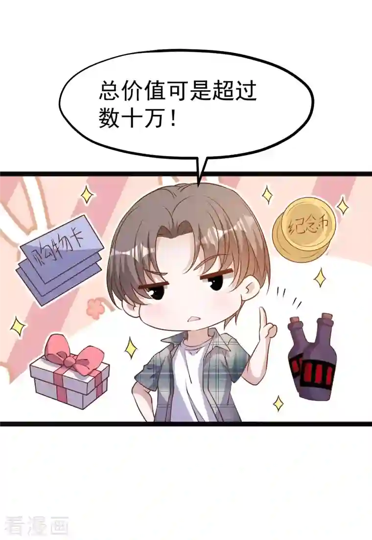 神级渔夫第215话 还有这种好事？