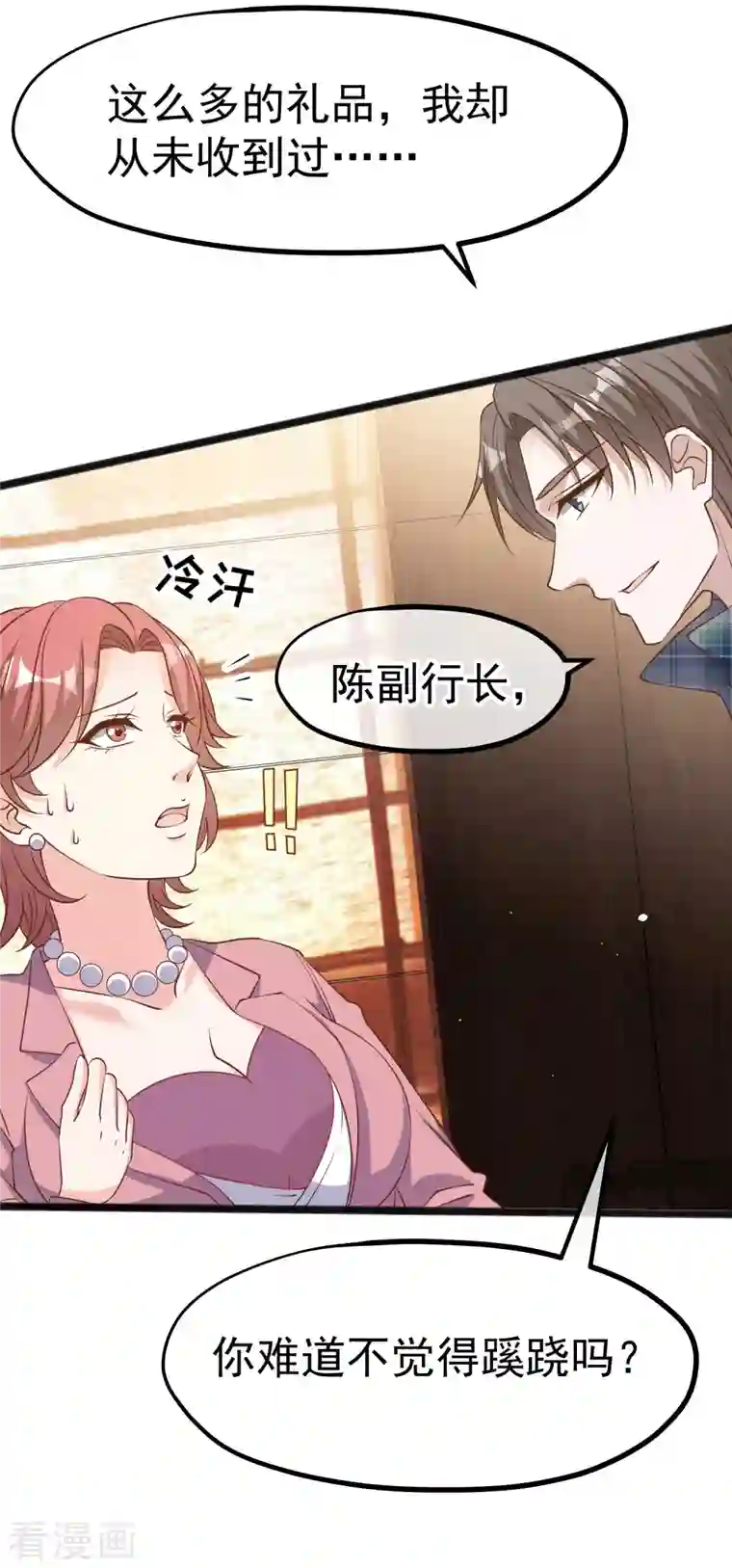 神级渔夫第215话 还有这种好事？