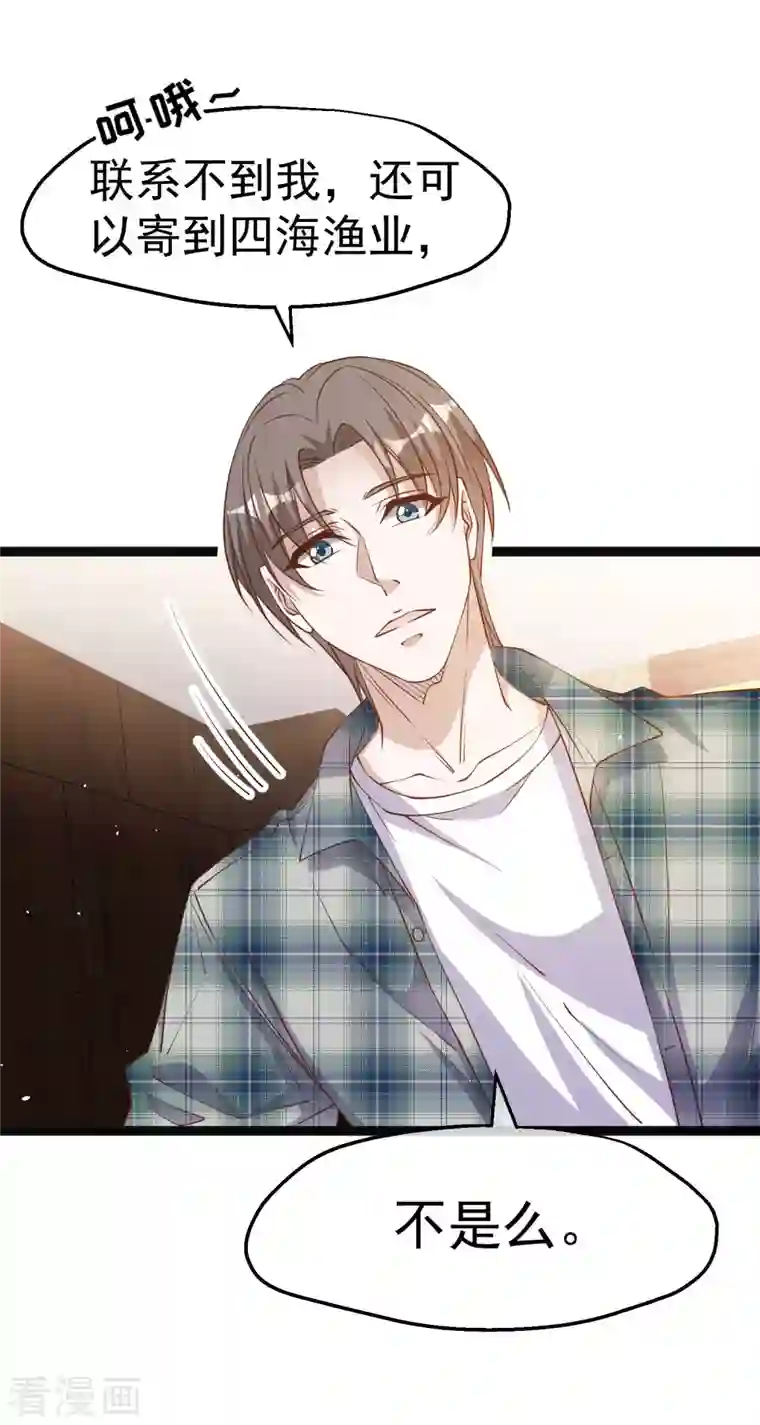 神级渔夫第215话 还有这种好事？