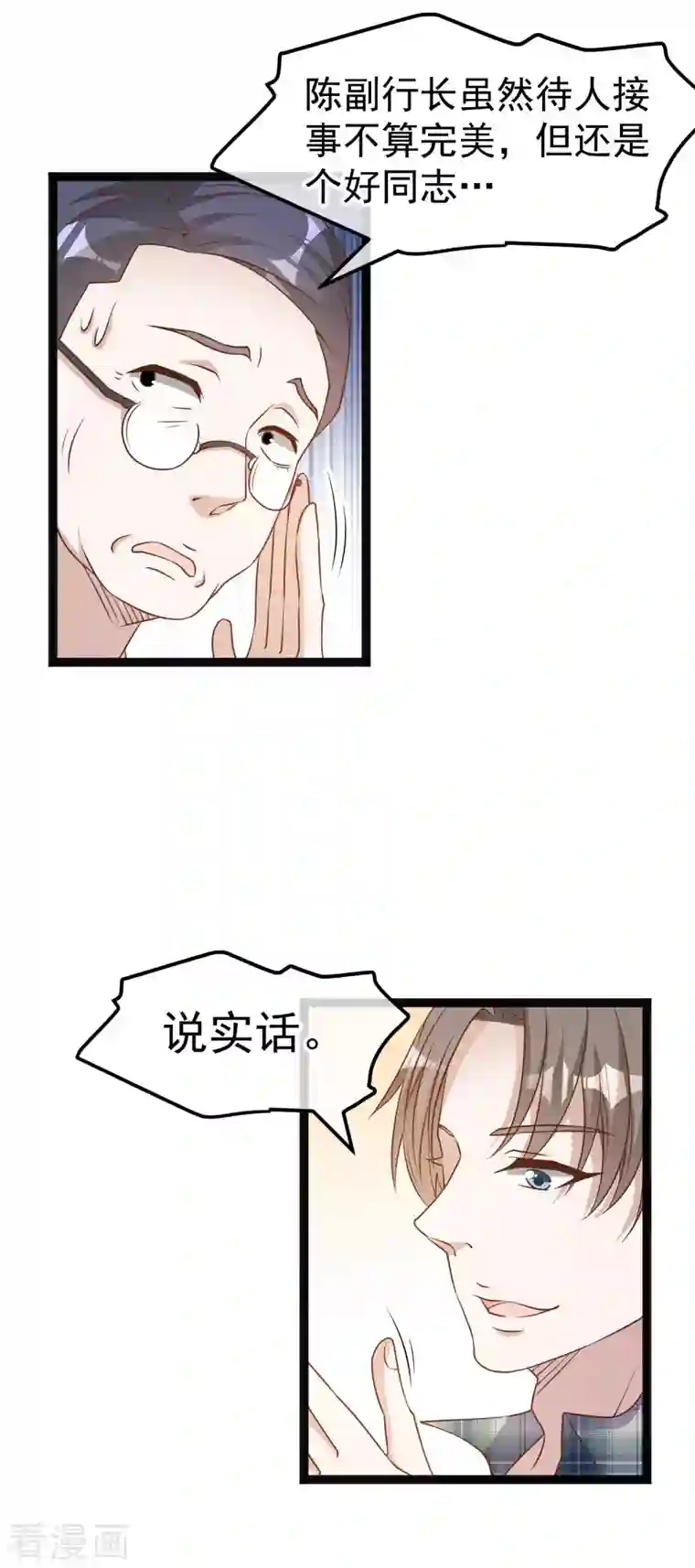 神级渔夫第215话 还有这种好事？