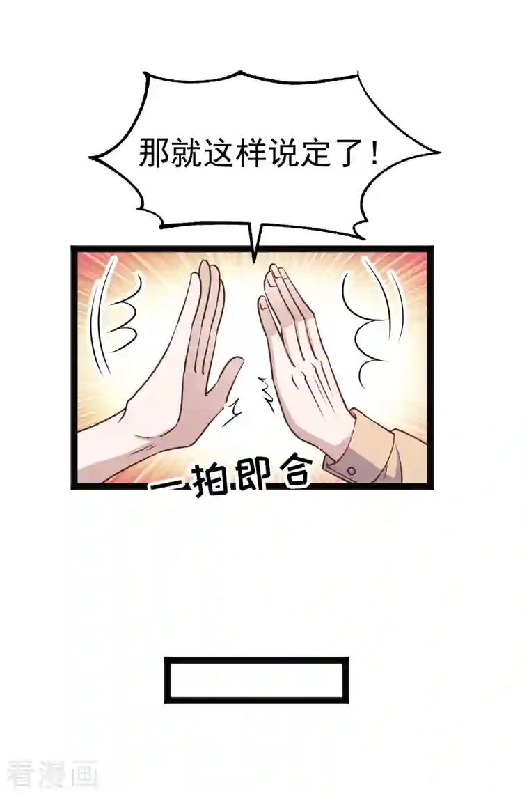 神级渔夫第215话 还有这种好事？