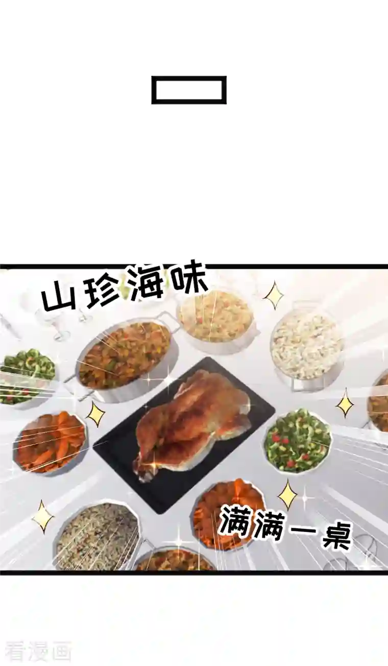 神级渔夫第215话 还有这种好事？