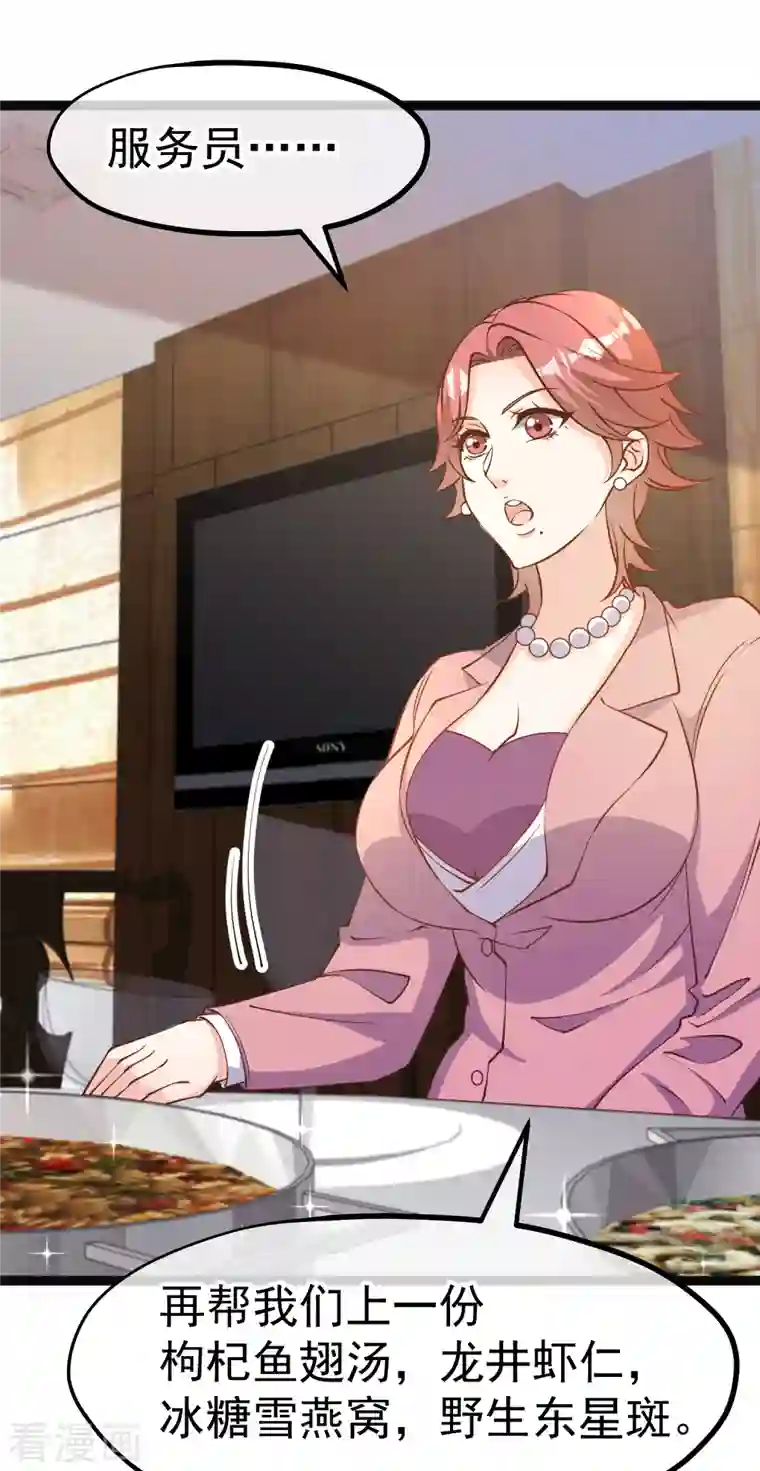 神级渔夫第215话 还有这种好事？